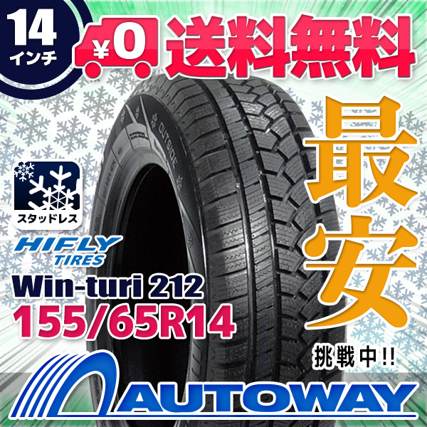 2023年製】スタッドレスタイヤ 255/50R19 NANKANG ナンカン ESSN-1の